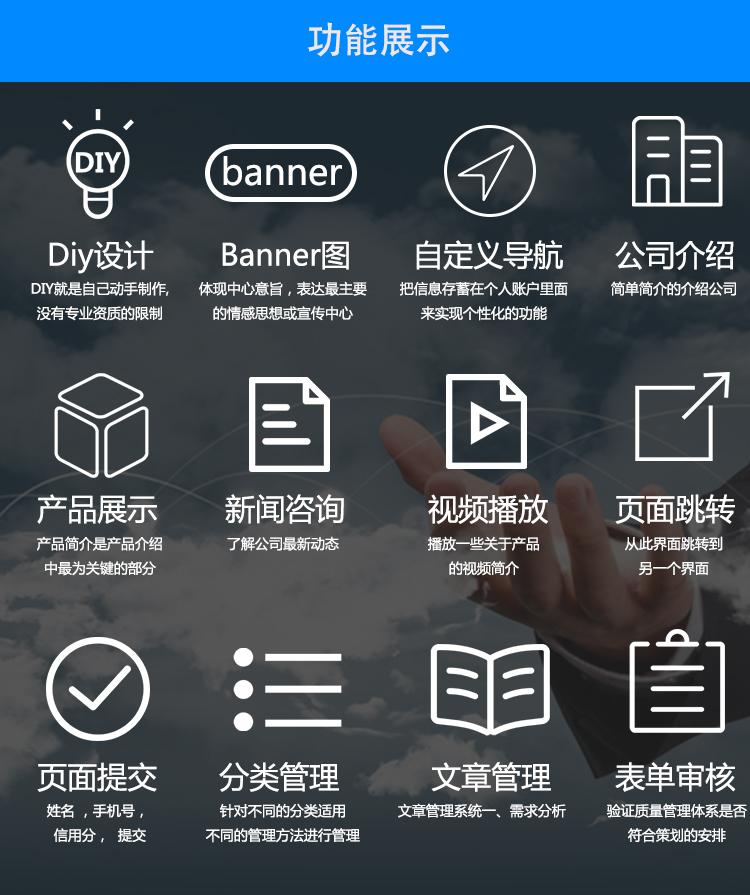 4功能展示.jpg