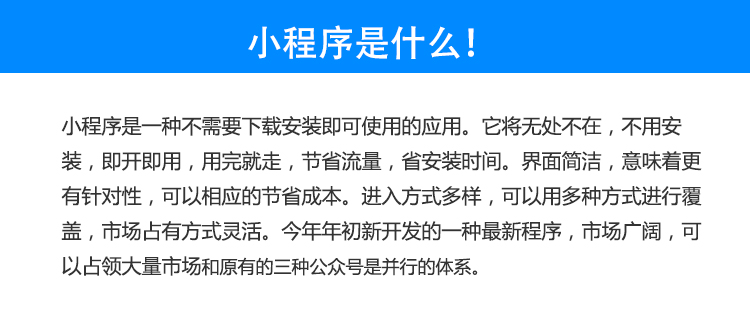 1小程序是什么.jpg