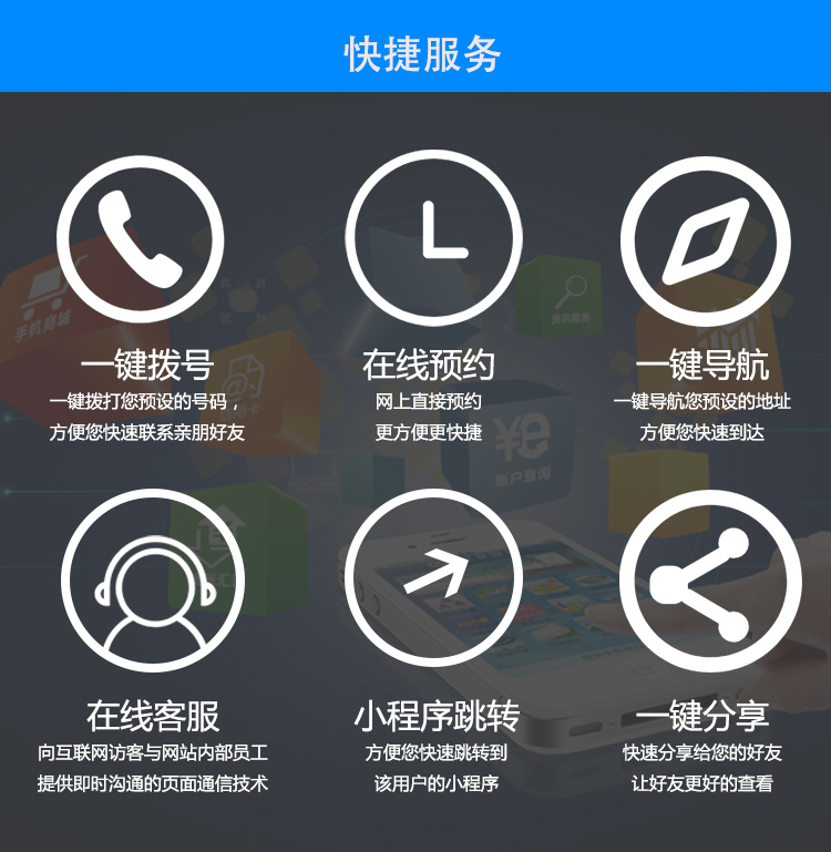 8快捷服务.jpg